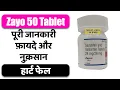 Download Lagu Zayo 50 Tablet Uses in Hindi | हार्ट फेल | Side Effects | Dose 💊