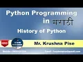 Lecture History of Python Python Tutorials For Beginners Marathi Krushna Pise