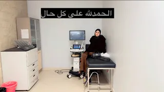 الحمدلله على كل حال!😔😥