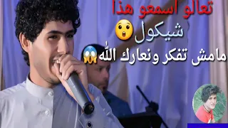 الي يستحرم لا يدخل الفيديو موال الفنان احمد البصري مصيبه هاي تفوتكم 