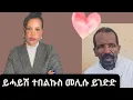 Download Lagu ነገራት ክቕየሩ ኣለዎም።
