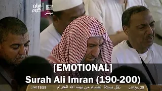  emotional surah ali imran 190 200 sheikh khalid al ghamdi