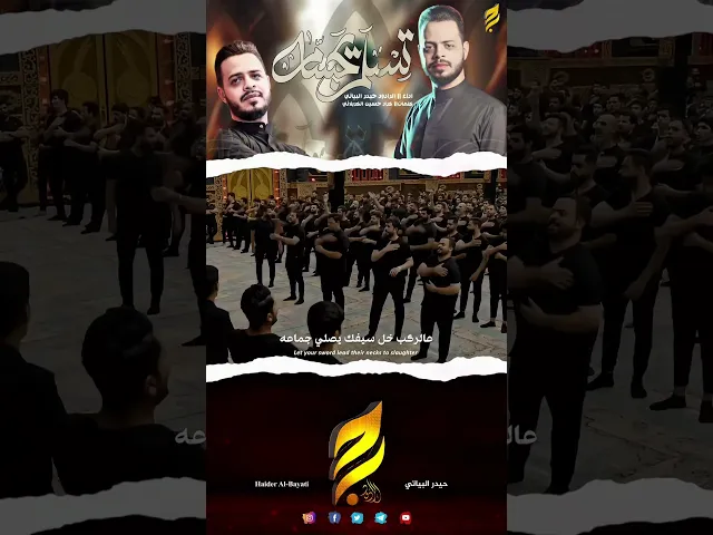 #حيدر_البياتي #انت_مبدع_بالشجاعة