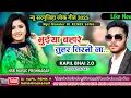 Download Lagu Bhuiya Bahare Tuhar Tirni || Mp2 Mader Style Remix 2025 || New Cg Dj Remix 2025 || Dj Kapil Bhai 2.0
