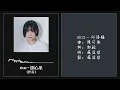 sica 何洛瑤 | 開心果 (伴奏) | [ 動態歌詞 ]