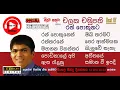 Lagu Chalaka Chamupathi Perera(චලක චමුපති පෙරේරා-රන් පොකුණට)with Seduwa Sakura