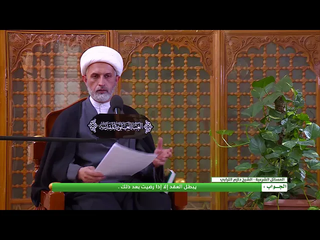 ⁣هل يشترط في عقد الزواج رضى الزوجين ؟