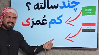 آموزش کامل مکالمه عربی 