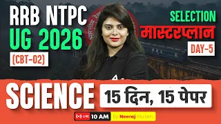RRB NTPC CBT 2 Science Classes 2026 | NTPC UG Science Practice Set #5 | Science By Neeraj Mam