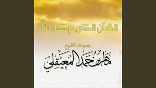 The Holy Quran Full Version 