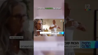 גיל שירז בחדשות הוולנס - צ'י קונג מתאים לכל גיל