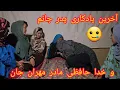 Download Lagu مادر حوا بیگم آخرین یادکاری شوهرش را به مادر مهران داد 🤔🙏😓