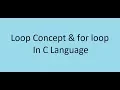 C Programming Course 20 Concept And for Loop ARABIC