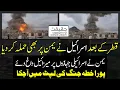 Download Lagu Israel Strikes Yemen With F-35 Jets After Air Raid on Doha, Qatar