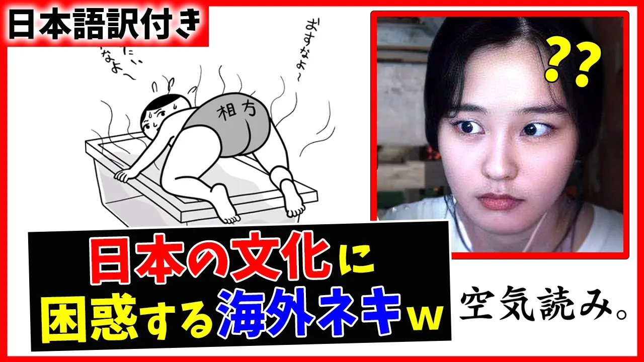 【空氣讀み】カナダ人が空氣讀みに挑戰した結果ww【Part 2】【海外の反應】