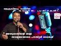 Download Lagu ദർശനം നൽകണേ മിശിഹായെ. പാസ്റ്റർ രാജേഷ് വക്കം.ക്രൈസ്തവ സംഗീത നവാഗത പ്രതിഭകൾ 2   Live