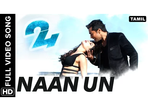 Download MP3 Naan Un Full Video Song | 24 Tamil Movie