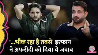 irfan pathan shahid afridi 
