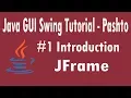 Java Swing Tutorial in Pashto Introduction