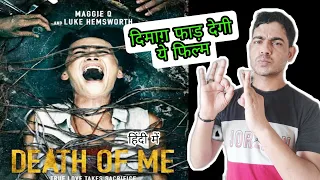 death of me 2020 new hollywood movie review death of me movie explain in hindi filmy ali
