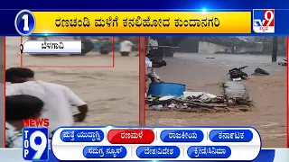 news top 9 top stories of the day 09 06 2026 