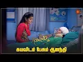 Lagu கண்ணீர் விட்டு அழும் ஆனந்தி! | Kayal - Semma Scene | 26 Jan 2024 | Sun TV