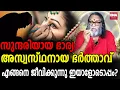 Download Lagu അഭിചാരം ചെയ്ത കുടുംബത്തിലെ പയ്യന് സംഭവിച്ചത്... |  Sunil Parameswaran I Kanthalloor swami