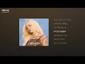 윈터 (WINTER) - 여름의 속도 [가사/Lyrics]