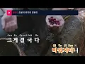 조용히 완전히 영원히 - 너드커넥션(Silently Completely Eternally - Nerd Connection) (KY.28880) / KY Karaoke