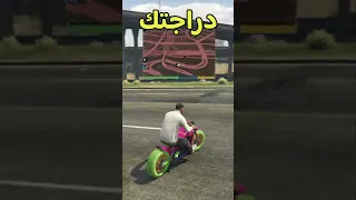 هذا هو السر الي يخليك تهرب من الشرطة في قراند ٥ GTA5 بسهولة قراند5 
