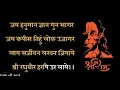 Download Lagu full hanuman chalisa.  हनुमान चालीसा हिंदी में  ,,jai shree ram 🙏🏻