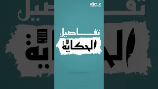 الحكم الذاتي الحل المغربي الواقعي لإنهاء نزاع الصحراء المغربية تفاصيل الحكاية 