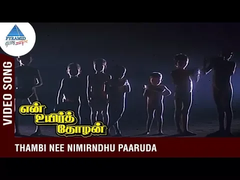 Thambi Nee - YouTube