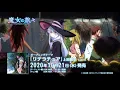 Download Lagu TVアニメ『魔女の旅々』　OPテーマ「リテラチュア」視聴動画