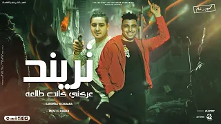 مهرجان معلش مفيش معلش عركتي كانت طالعه تريند اسلام كابونجا ميسو ميسره توزيع فيجو الدخلاوي 