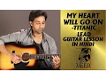 TITANIC - My Heart Will Go On - LEAD GUITAR LESSON BY VEER KUMAR