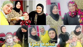 تحدي تنظيف البشرة جيل الانف الكوري مع هبه بيتي كل حياتي وعالم بودة وتوتة مع كارما الشهاوي وهيام صقر 