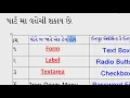 Creating HTML Form Using KompoZer Part 2