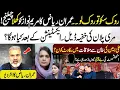 Download Lagu Insider Of Murree l What Happen After Extension l Imran Riaz Challenge Maryam Nawaz l Samina Pasha 