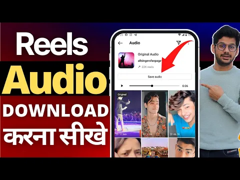 Download MP3 How To Download Reels Video Music Sound | Instagram Reels Audio Sound Download Kaise Kare