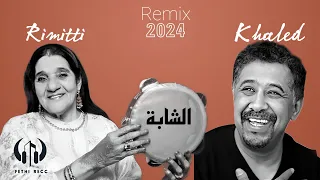 Cheb Khaled Ft Chikha Rimitti Fethi Remix 2024 الشاب خالد الشيخة ريميتي  Cheb Khaled Ft Chikha Rimitti Fethi Remix 2024 الشاب خالد الشيخة ريميتي