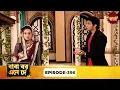 Download Lagu Baba Aiso Var Dhundo | বাবা বর এনে দে | Full Episode 396 | Bangla New Show | Enterr10 Bangla