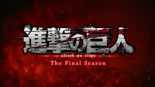 YouTube影片, 內容是進擊的巨人 第四季：The Final Season  Part 2 的 PV