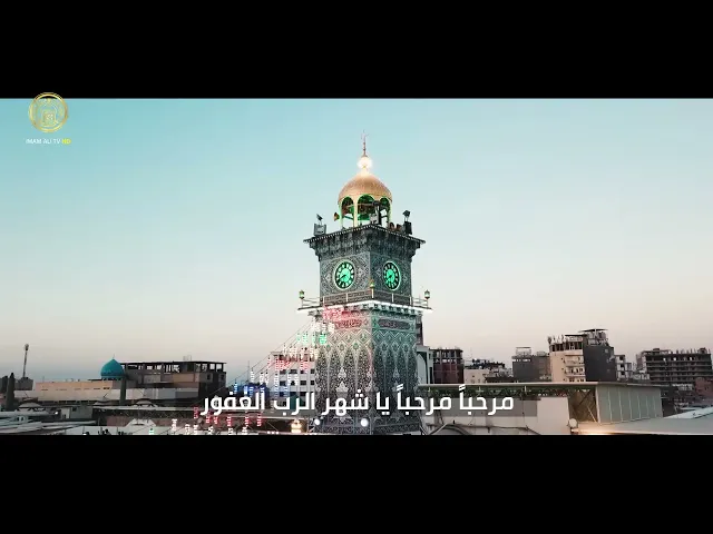 ⁣مرحباً مرحباً ياشهر رمضان