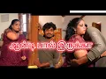 Do You Have Any Milk Auntie Tamil Romantic Movie
