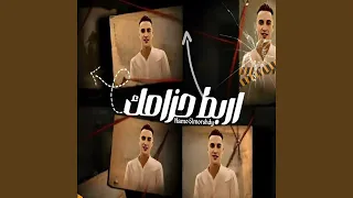 اربط حزامك دندنها