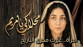 ترنيمة محلاكي يا مريم   بركة العذراء تكون معك دندنها