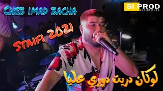 Cheb Imad Bacha Staifi كوكتل أغاني حنة سطايفي للافراح لوكان دريت دوري عليا 