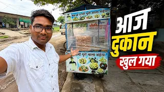 आज दुकान खुल गई 😊 | Panipuri Shop Vlog | Mini Vlog #shorts