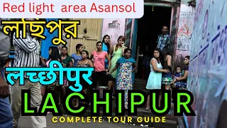 lachipur gate chabka mujrapatty asansol red light area lachipur gate red light area 